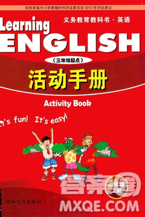 河北教育出版社2020年英語活動手冊三年級起點四年級上冊冀教版答案