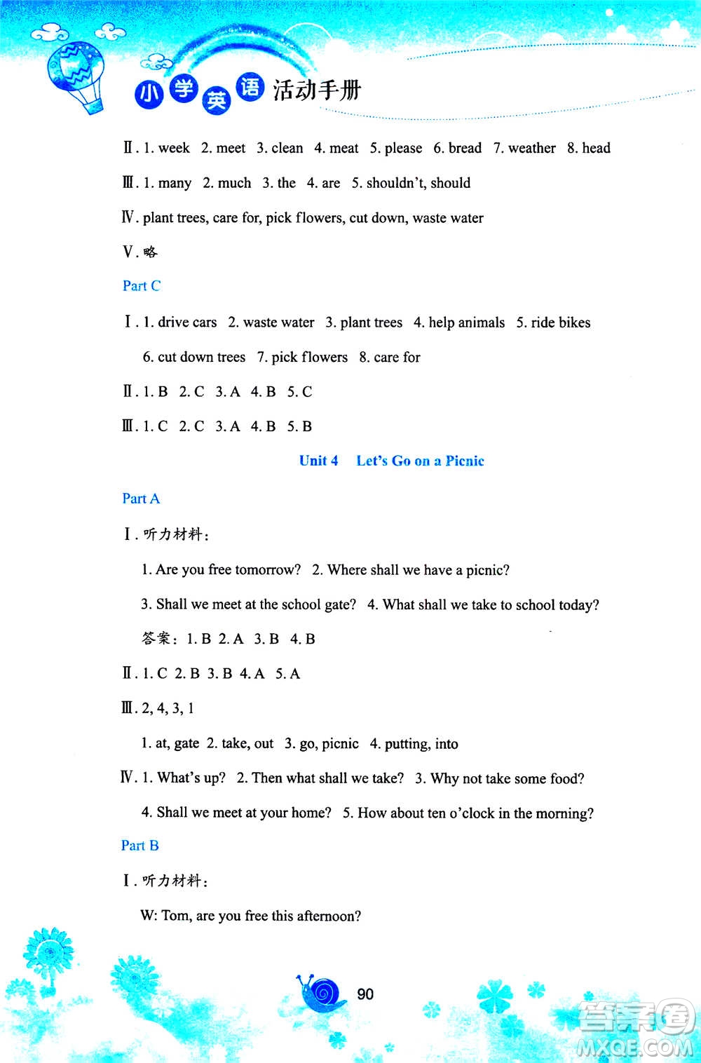 陜西旅游出版社2020年小學英語活動手冊六年級上冊陜旅版答案
