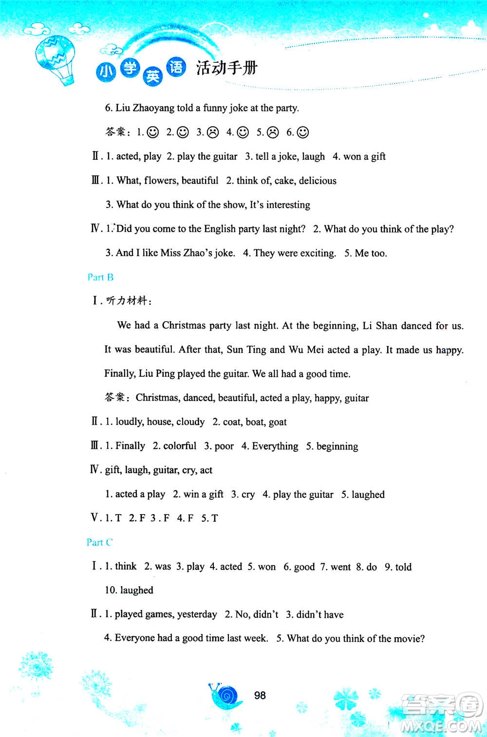 陜西旅游出版社2020年小學英語活動手冊六年級上冊陜旅版答案