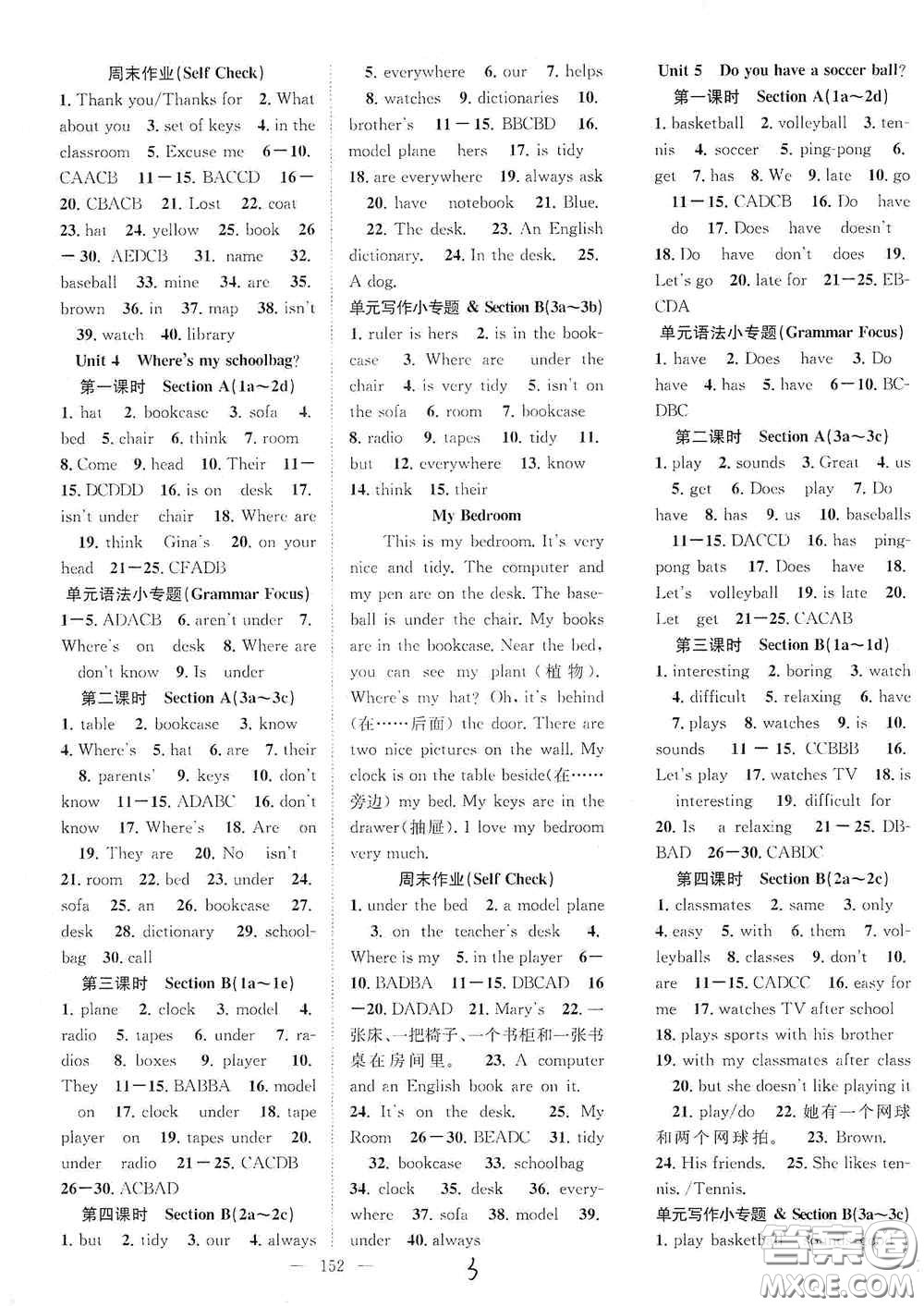 長江少年兒童出版社2020名師學(xué)案分層進(jìn)階學(xué)習(xí)法七年級(jí)英語上冊(cè)答案