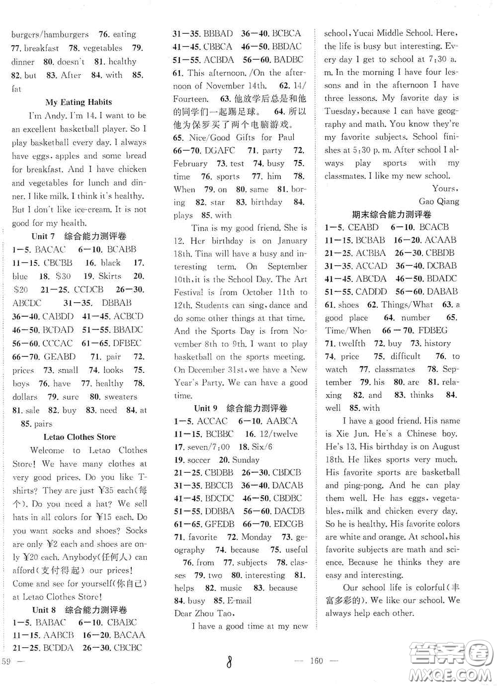 長江少年兒童出版社2020名師學(xué)案分層進(jìn)階學(xué)習(xí)法七年級(jí)英語上冊(cè)答案