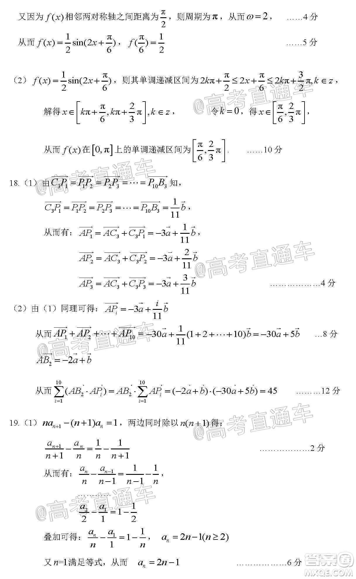 黃岡市2020年高三年級(jí)9月質(zhì)量檢測(cè)數(shù)學(xué)試題及答案