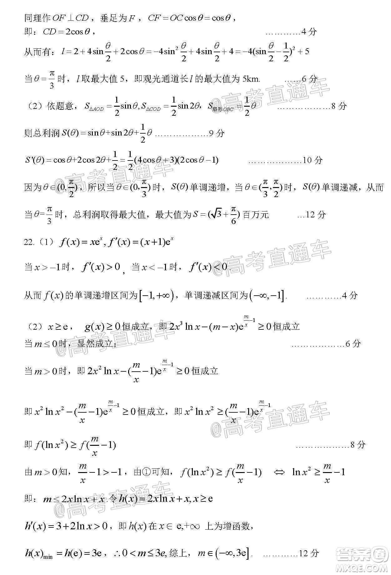 黃岡市2020年高三年級(jí)9月質(zhì)量檢測(cè)數(shù)學(xué)試題及答案
