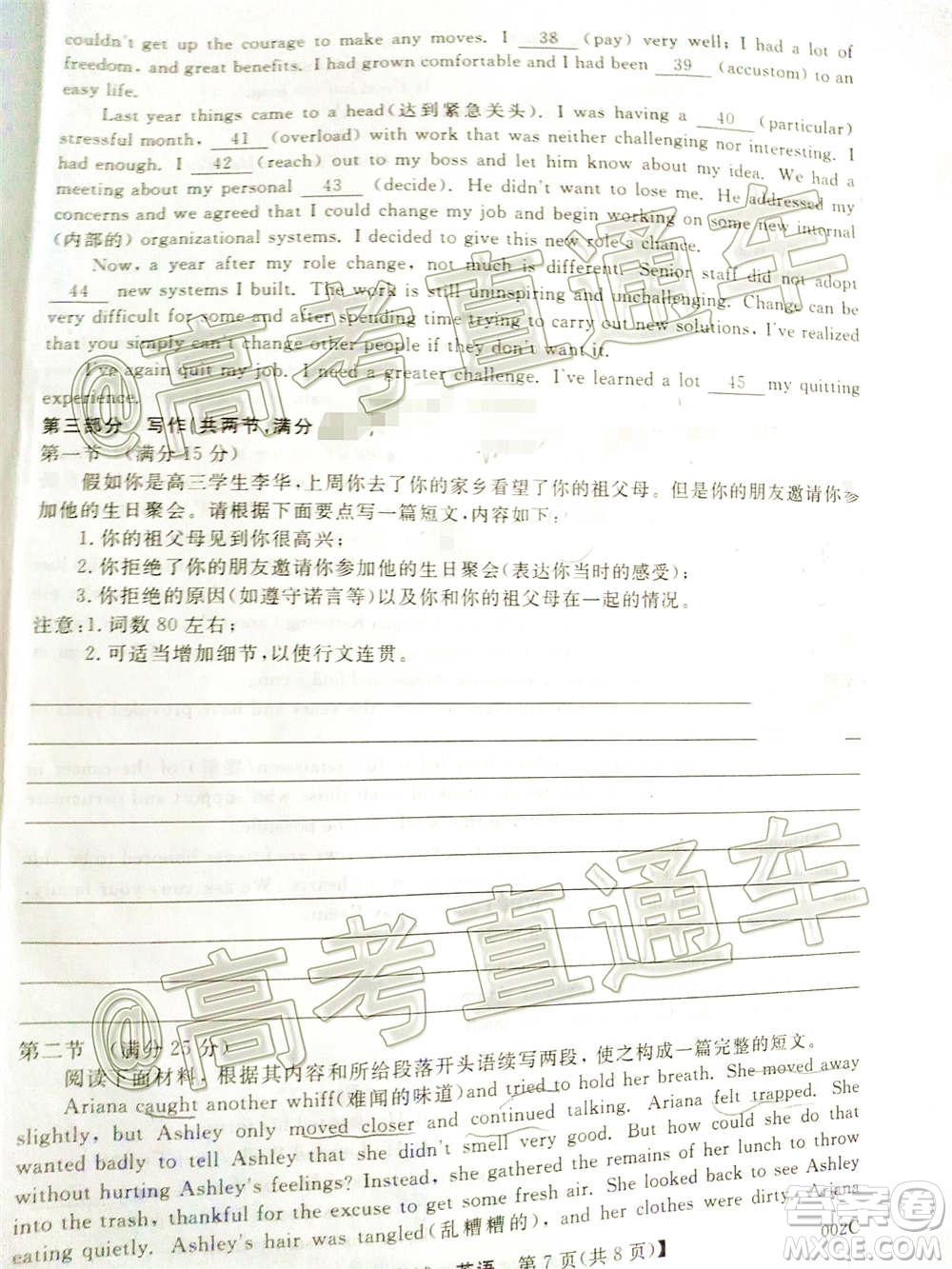 2020年汕頭市高三第一次摸底考試英語試題及答案