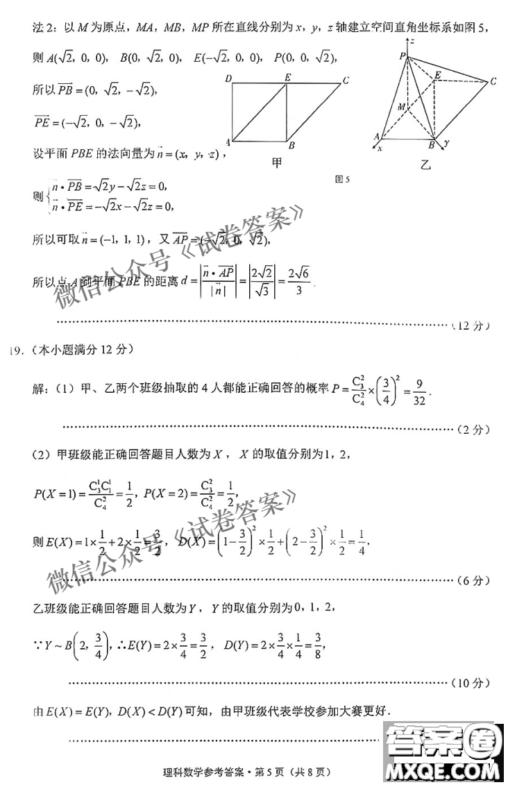 2021屆西南名校聯(lián)盟高三復習備考聯(lián)合質量檢測卷二理科數(shù)學試題及答案