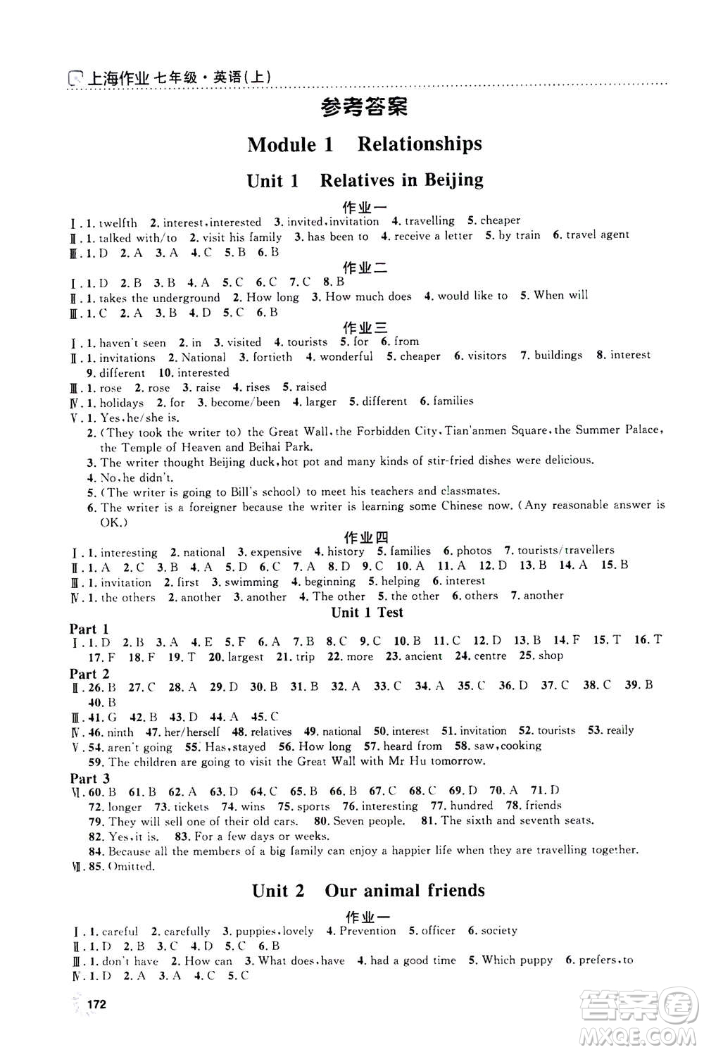 上海大學(xué)出版社2020年鐘書(shū)金牌上海作業(yè)英語(yǔ)七年級(jí)上冊(cè)N版牛津版答案