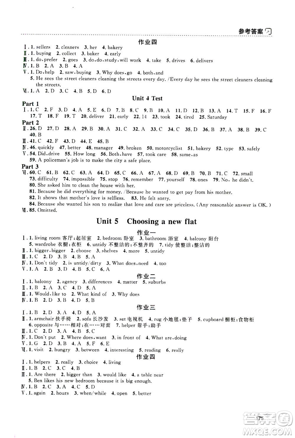 上海大學(xué)出版社2020年鐘書(shū)金牌上海作業(yè)英語(yǔ)七年級(jí)上冊(cè)N版牛津版答案