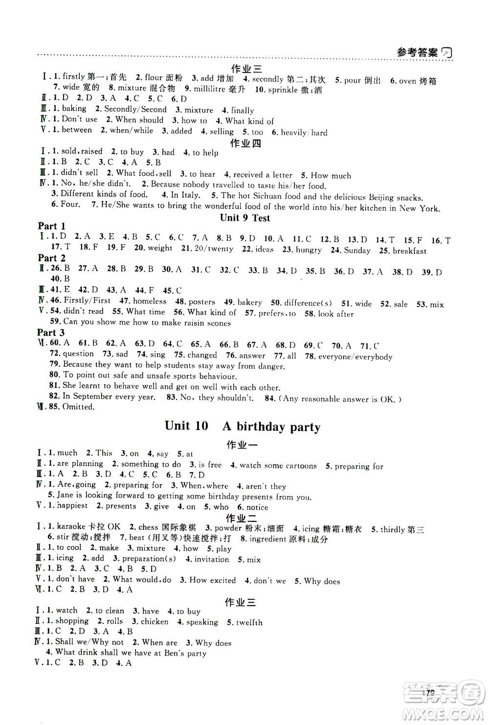 上海大學(xué)出版社2020年鐘書(shū)金牌上海作業(yè)英語(yǔ)七年級(jí)上冊(cè)N版牛津版答案