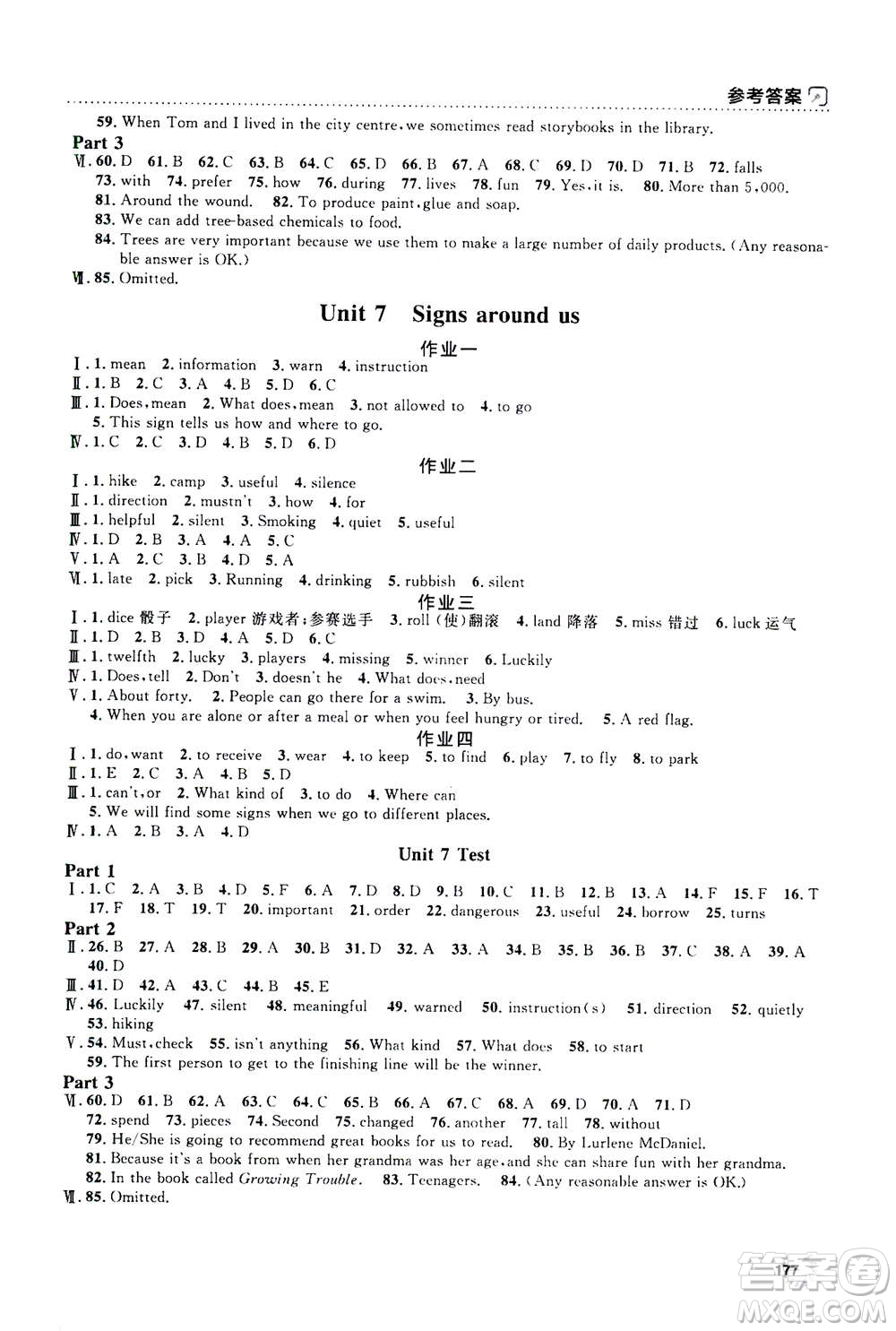 上海大學(xué)出版社2020年鐘書(shū)金牌上海作業(yè)英語(yǔ)七年級(jí)上冊(cè)N版牛津版答案