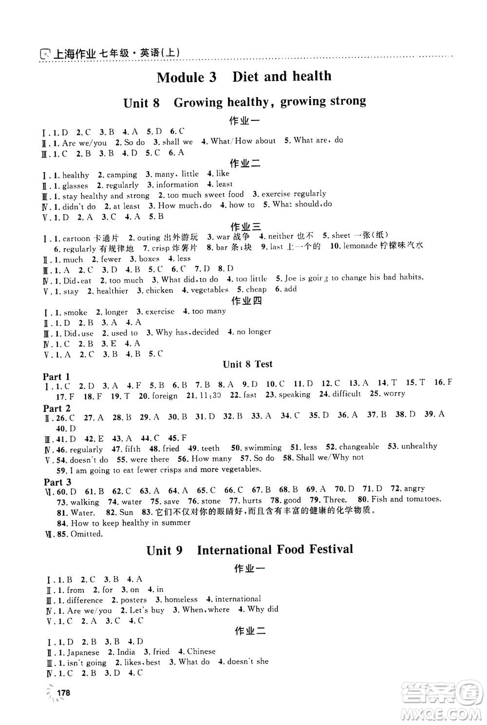 上海大學(xué)出版社2020年鐘書(shū)金牌上海作業(yè)英語(yǔ)七年級(jí)上冊(cè)N版牛津版答案