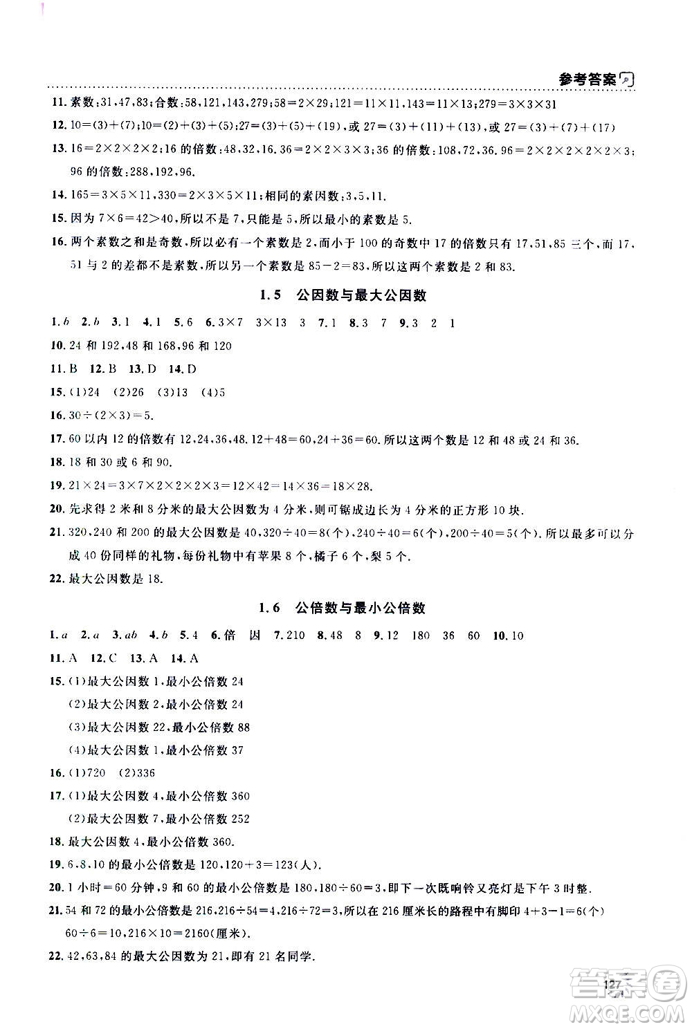 上海大學(xué)出版社2020年鐘書金牌上海作業(yè)數(shù)學(xué)六年級上冊答案