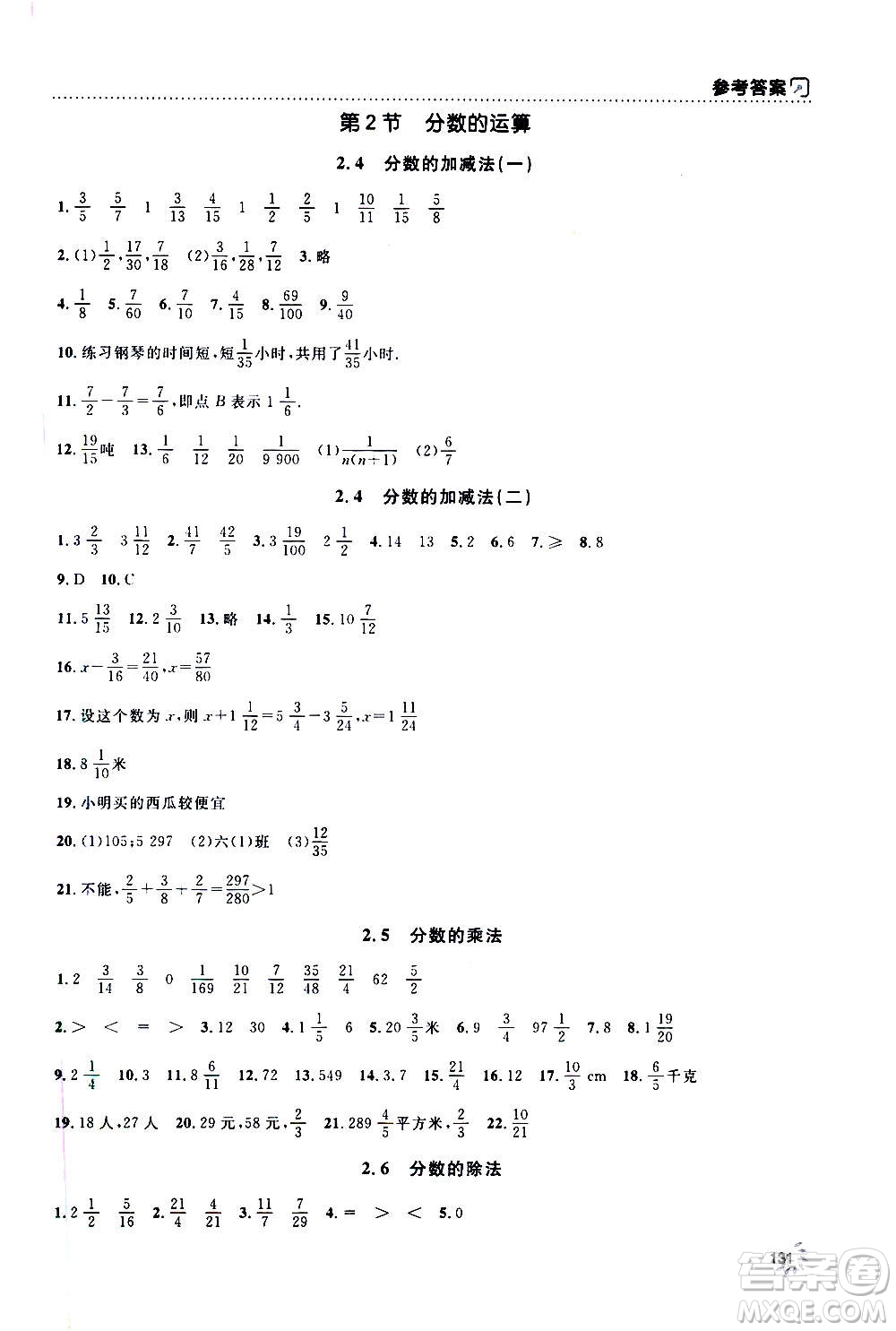 上海大學(xué)出版社2020年鐘書金牌上海作業(yè)數(shù)學(xué)六年級上冊答案