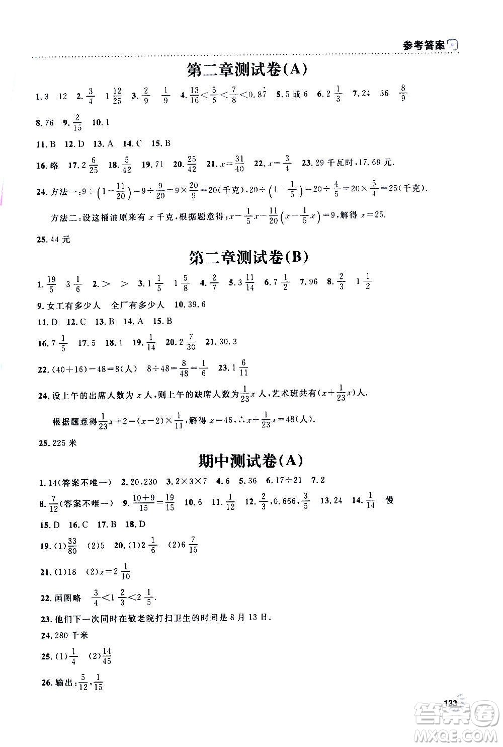 上海大學(xué)出版社2020年鐘書金牌上海作業(yè)數(shù)學(xué)六年級上冊答案