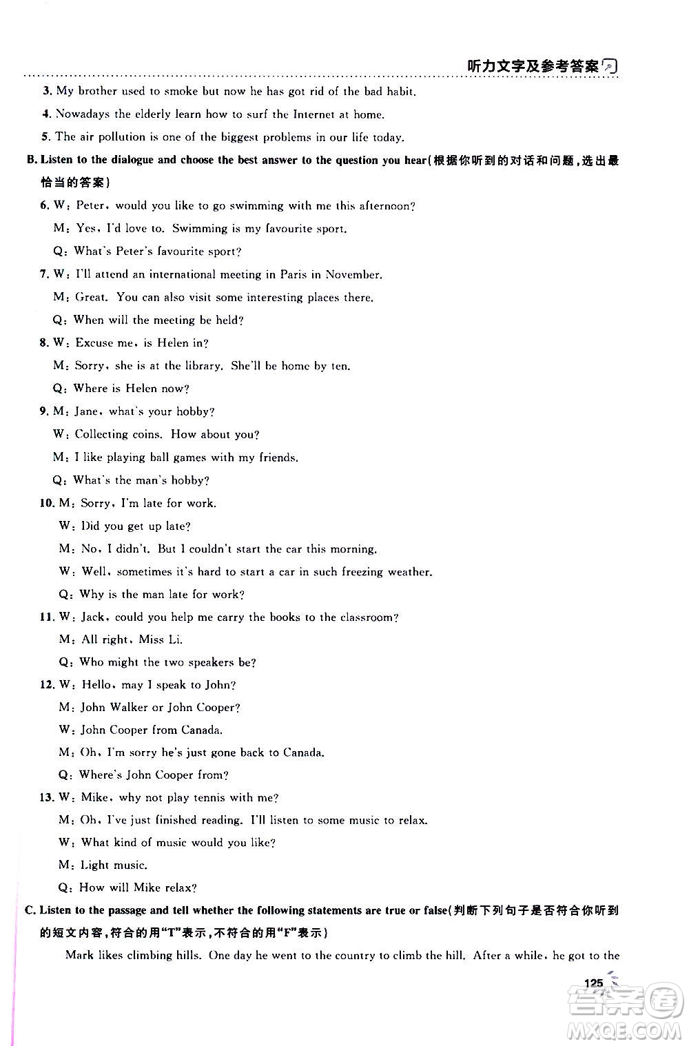 上海大學(xué)出版社2020年鐘書金牌上海作業(yè)英語八年級上冊N版牛津版答案