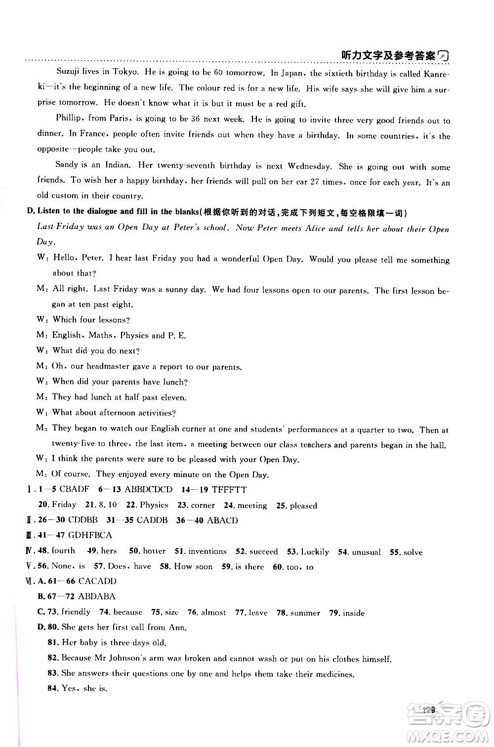 上海大學(xué)出版社2020年鐘書金牌上海作業(yè)英語八年級上冊N版牛津版答案