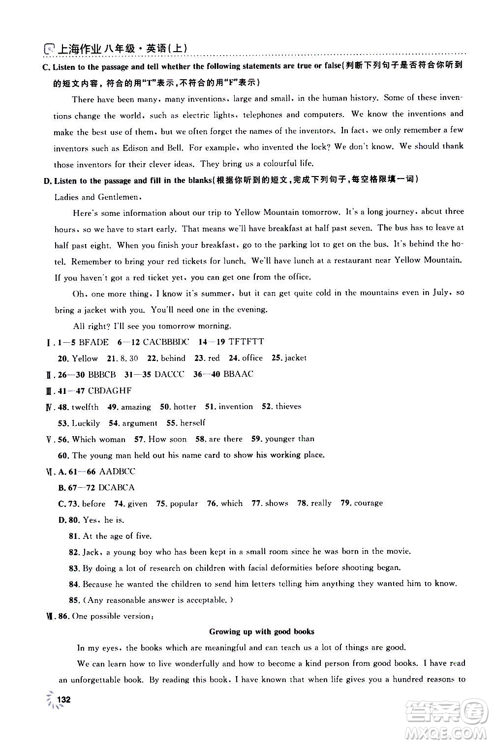 上海大學(xué)出版社2020年鐘書金牌上海作業(yè)英語八年級上冊N版牛津版答案