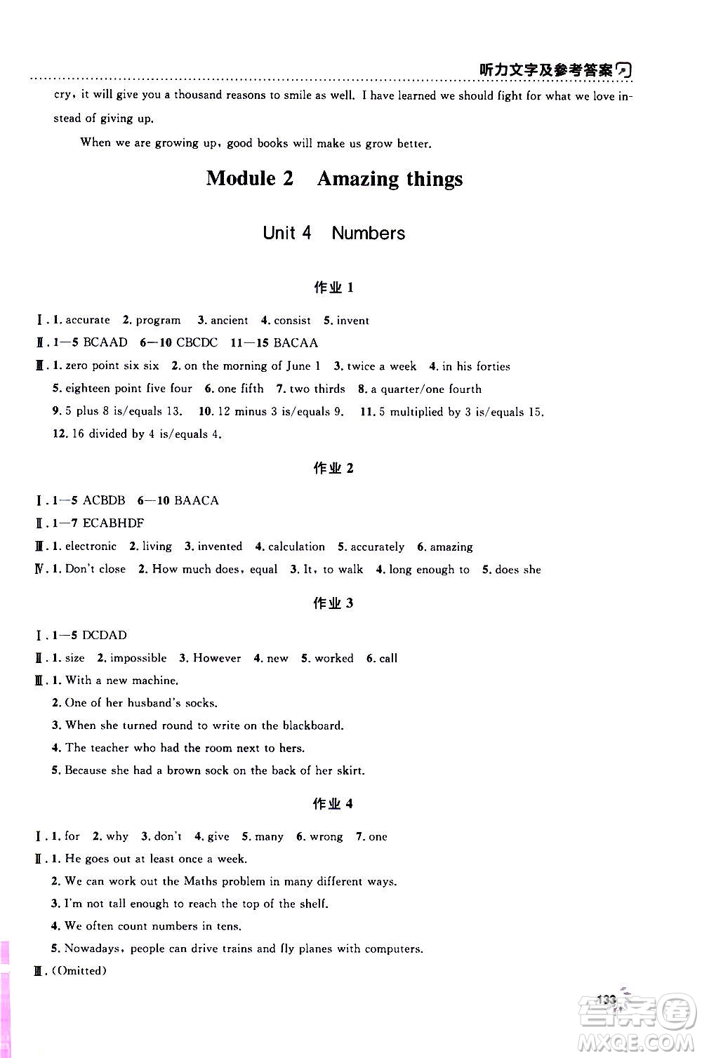 上海大學(xué)出版社2020年鐘書金牌上海作業(yè)英語八年級上冊N版牛津版答案