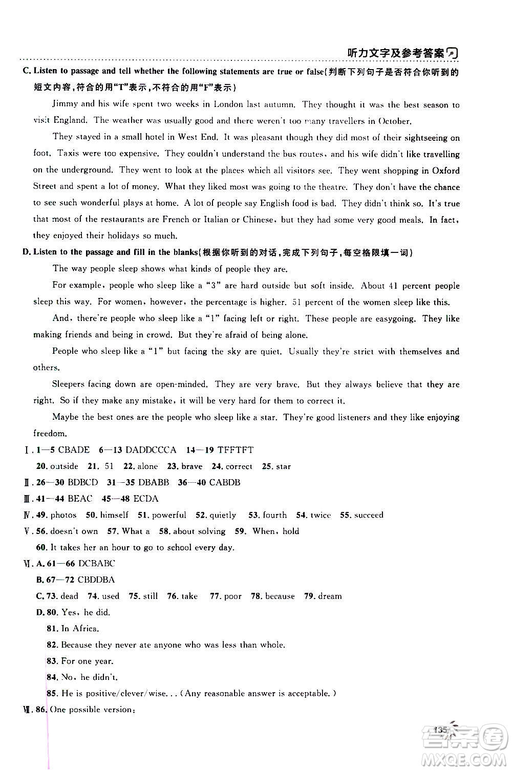 上海大學(xué)出版社2020年鐘書金牌上海作業(yè)英語八年級上冊N版牛津版答案