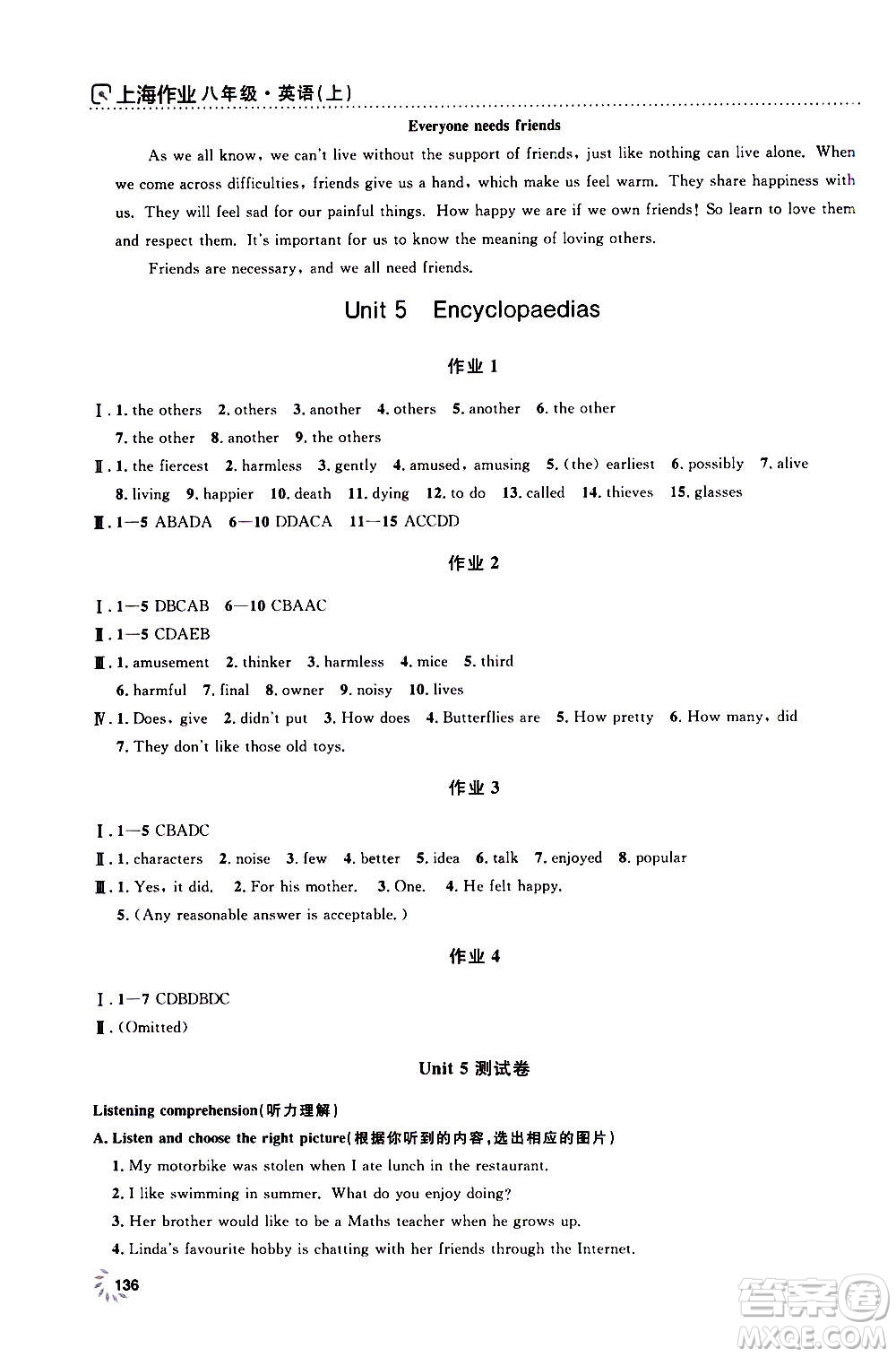 上海大學(xué)出版社2020年鐘書金牌上海作業(yè)英語八年級上冊N版牛津版答案