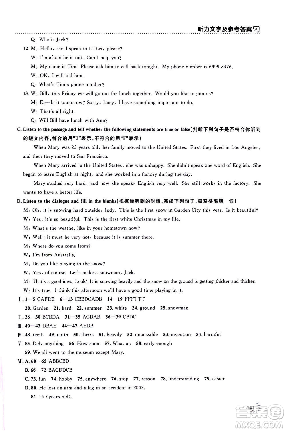 上海大學(xué)出版社2020年鐘書金牌上海作業(yè)英語八年級上冊N版牛津版答案