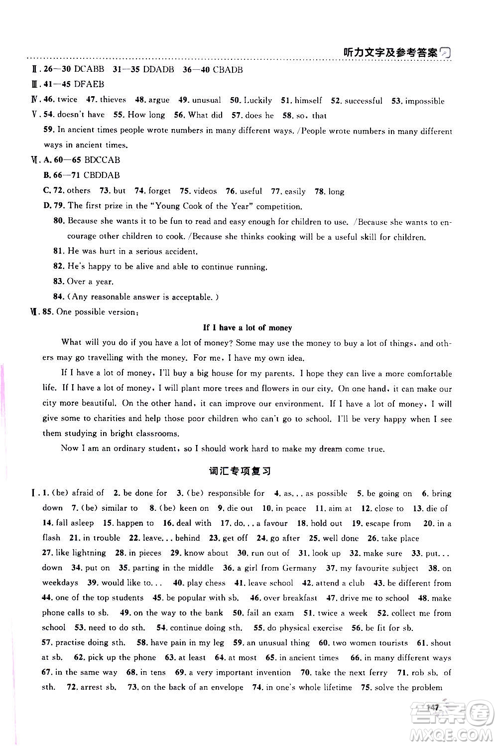 上海大學(xué)出版社2020年鐘書金牌上海作業(yè)英語八年級上冊N版牛津版答案