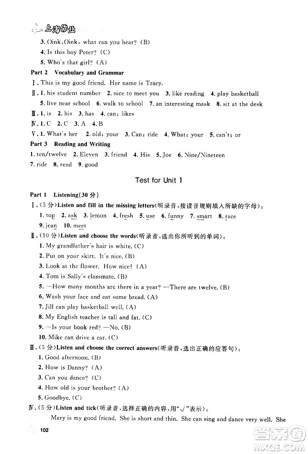 上海大學(xué)出版社2020年鐘書金牌上海作業(yè)英語四年級上冊N版牛津版答案