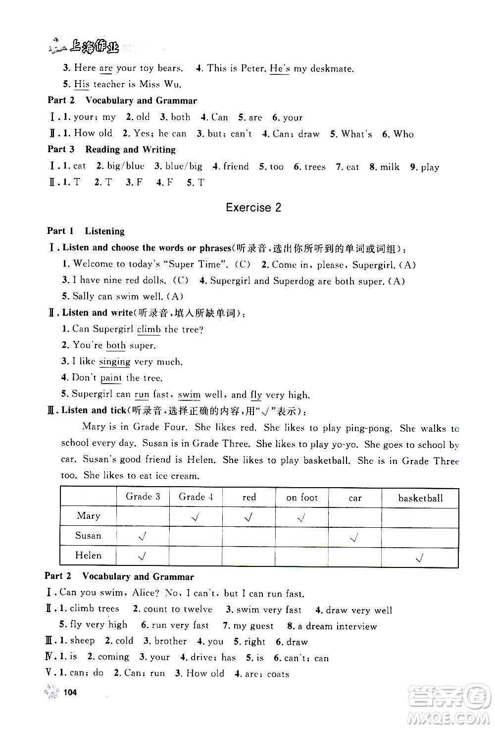 上海大學(xué)出版社2020年鐘書金牌上海作業(yè)英語四年級上冊N版牛津版答案
