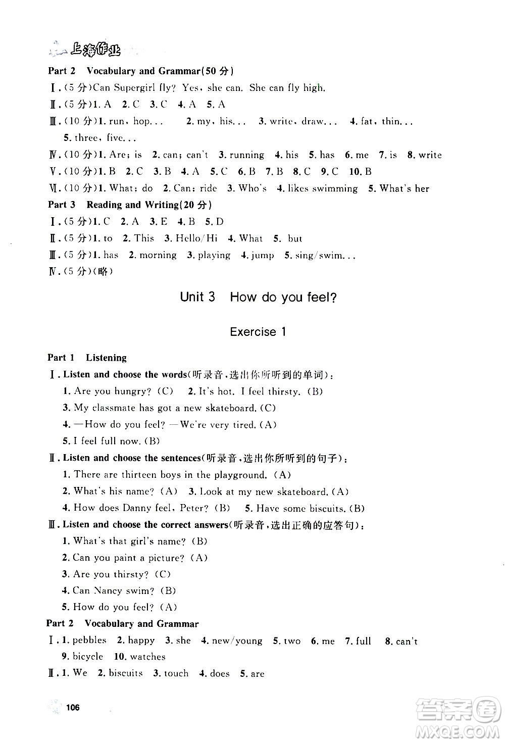 上海大學(xué)出版社2020年鐘書金牌上海作業(yè)英語四年級上冊N版牛津版答案