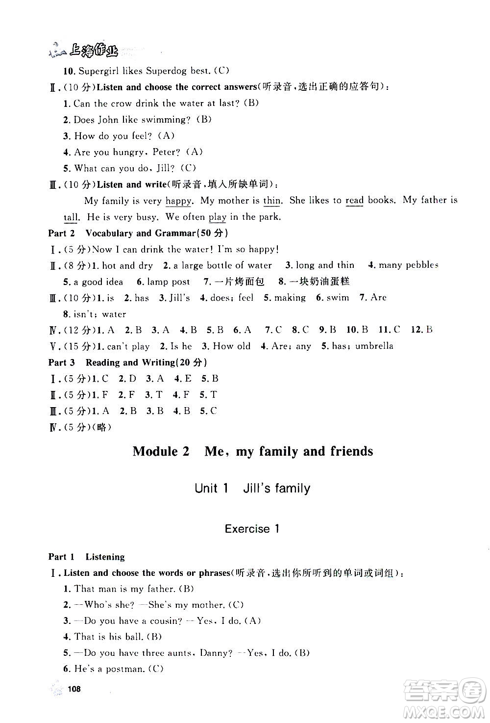 上海大學(xué)出版社2020年鐘書金牌上海作業(yè)英語四年級上冊N版牛津版答案