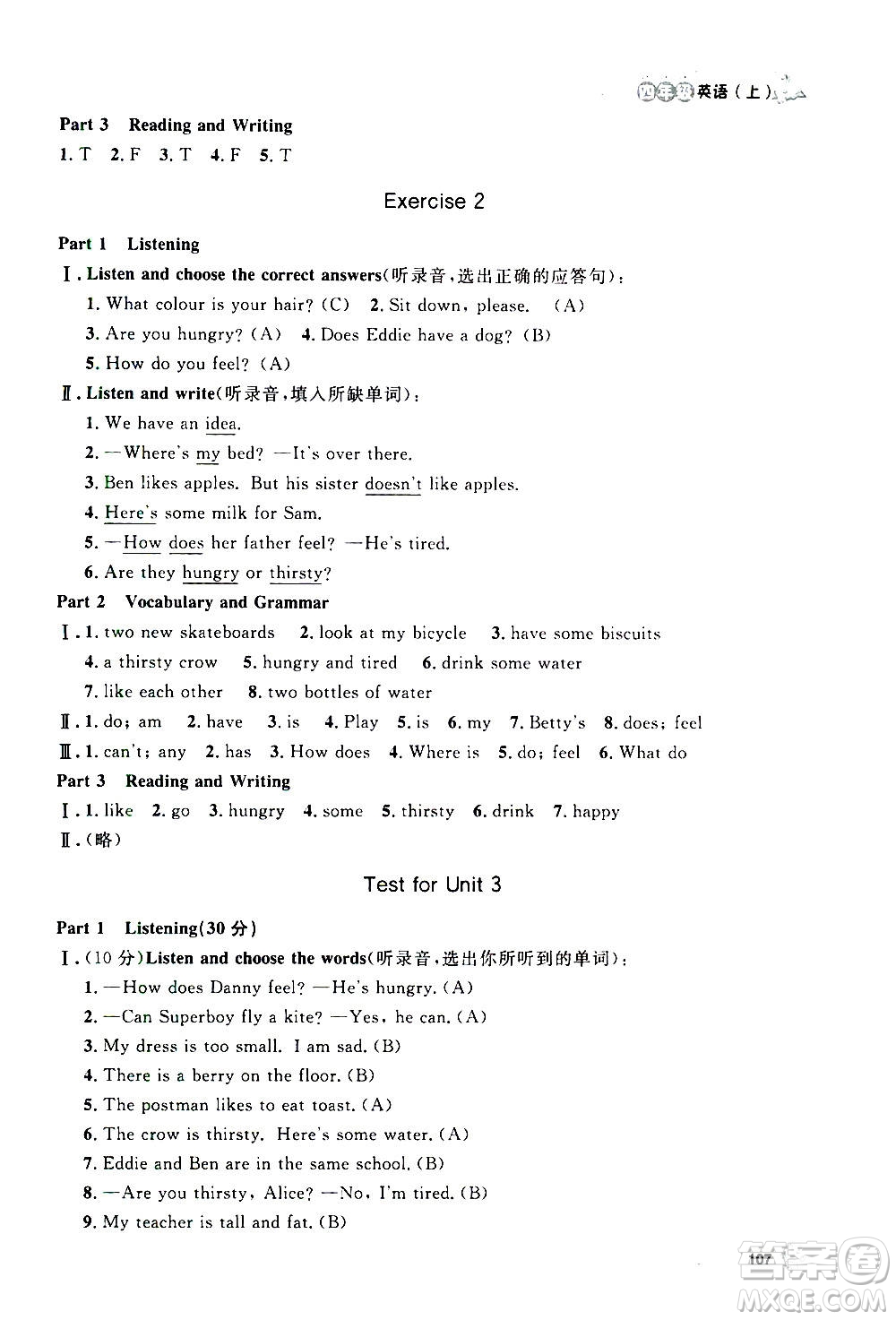 上海大學(xué)出版社2020年鐘書金牌上海作業(yè)英語四年級上冊N版牛津版答案