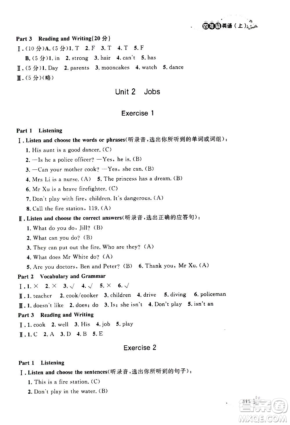 上海大學(xué)出版社2020年鐘書金牌上海作業(yè)英語四年級上冊N版牛津版答案