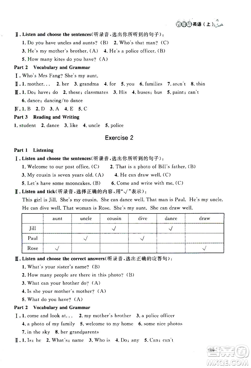 上海大學(xué)出版社2020年鐘書金牌上海作業(yè)英語四年級上冊N版牛津版答案