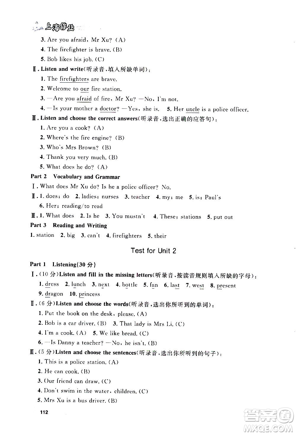 上海大學(xué)出版社2020年鐘書金牌上海作業(yè)英語四年級上冊N版牛津版答案