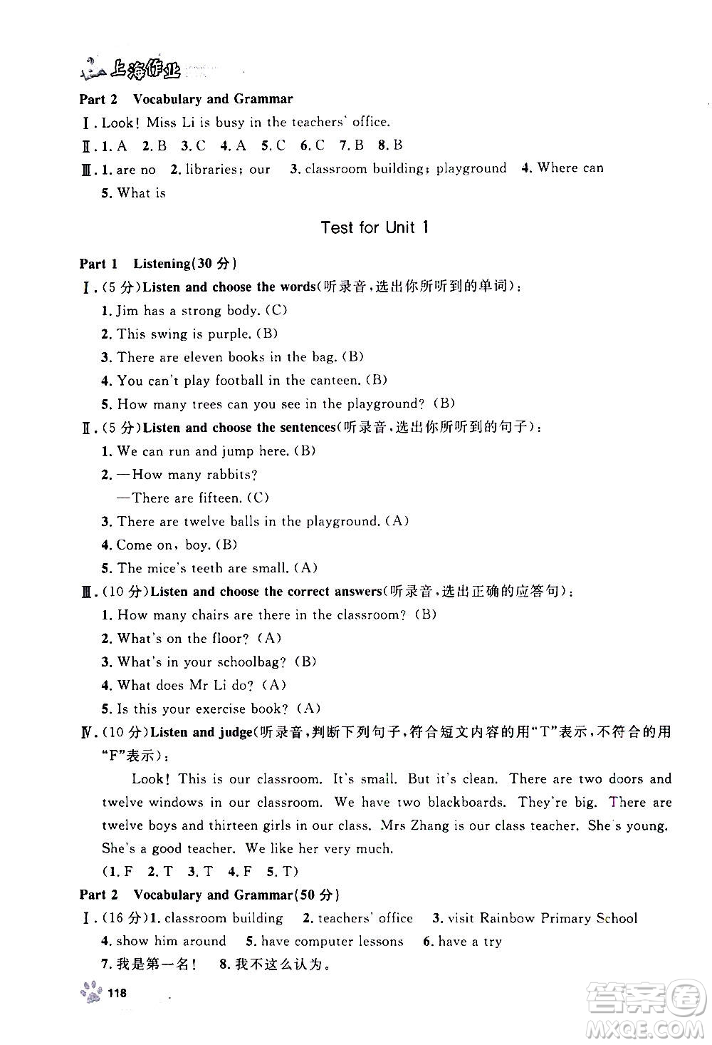 上海大學(xué)出版社2020年鐘書金牌上海作業(yè)英語四年級上冊N版牛津版答案