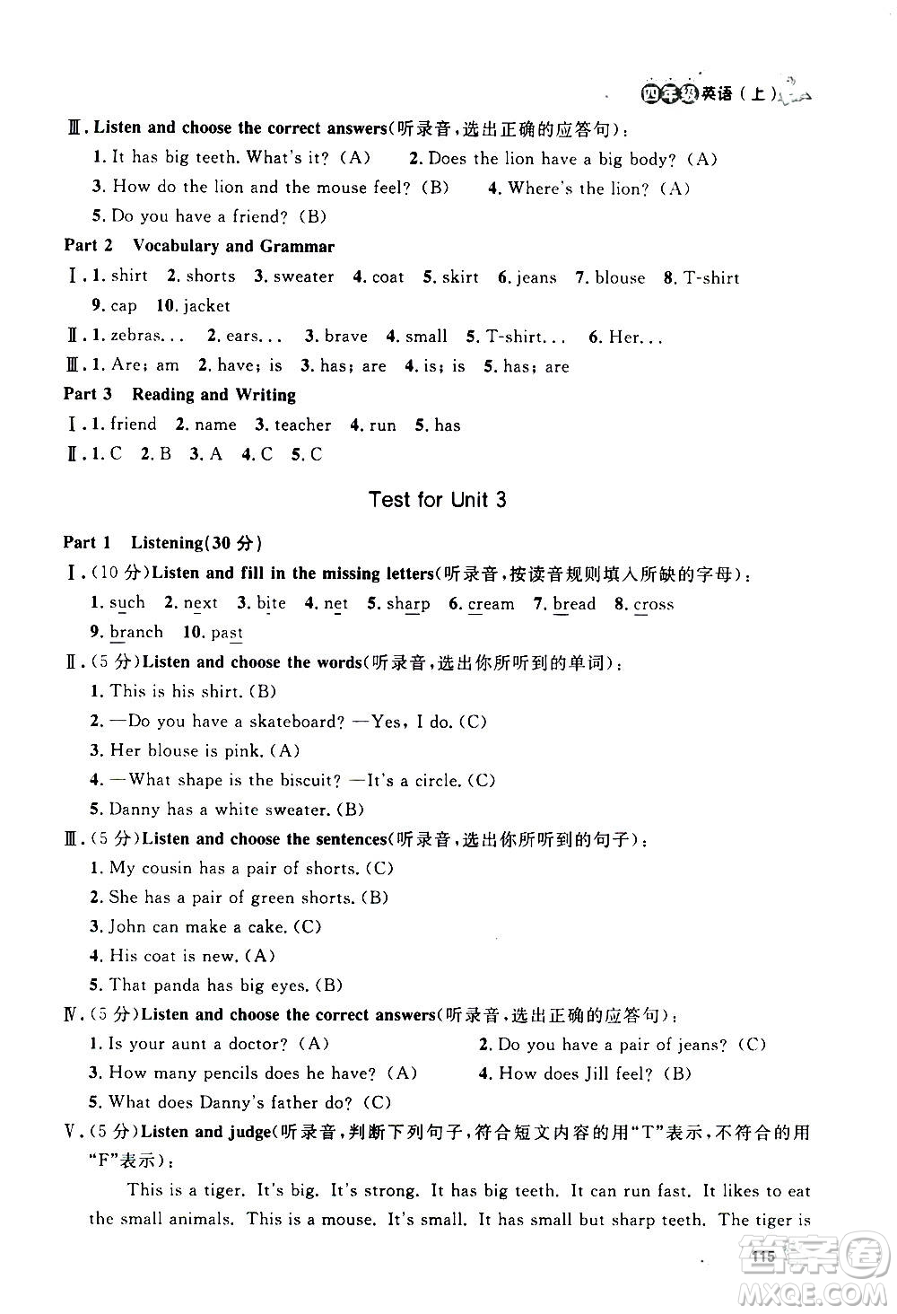 上海大學(xué)出版社2020年鐘書金牌上海作業(yè)英語四年級上冊N版牛津版答案