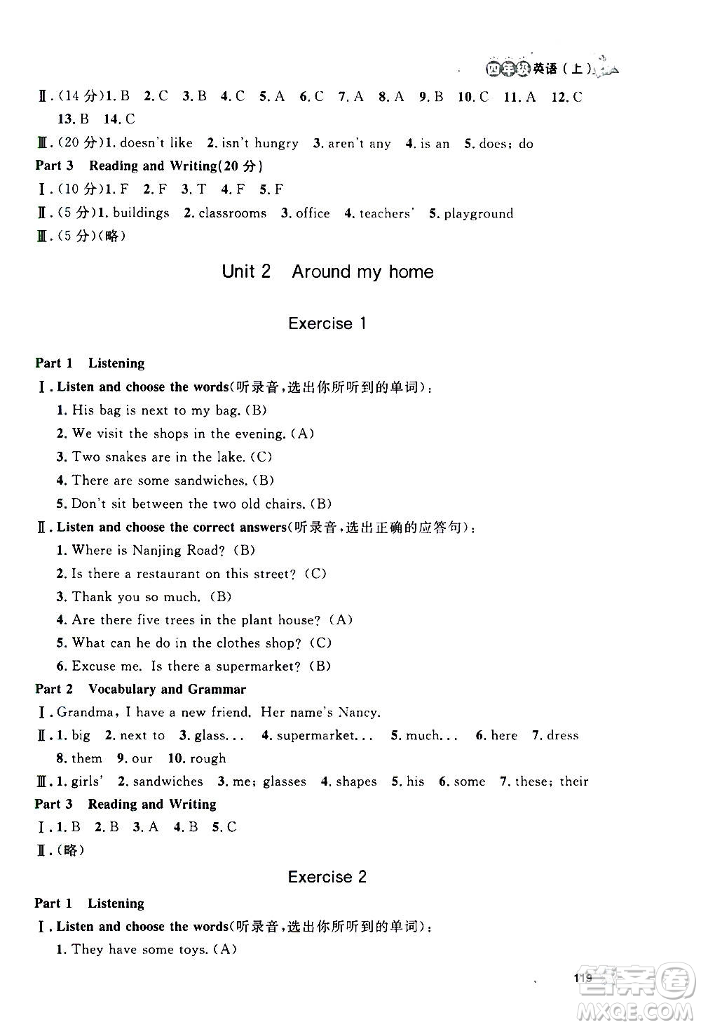 上海大學(xué)出版社2020年鐘書金牌上海作業(yè)英語四年級上冊N版牛津版答案