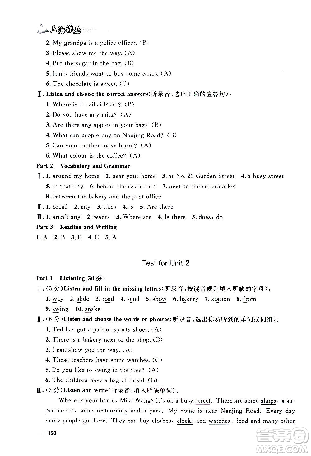 上海大學(xué)出版社2020年鐘書金牌上海作業(yè)英語四年級上冊N版牛津版答案