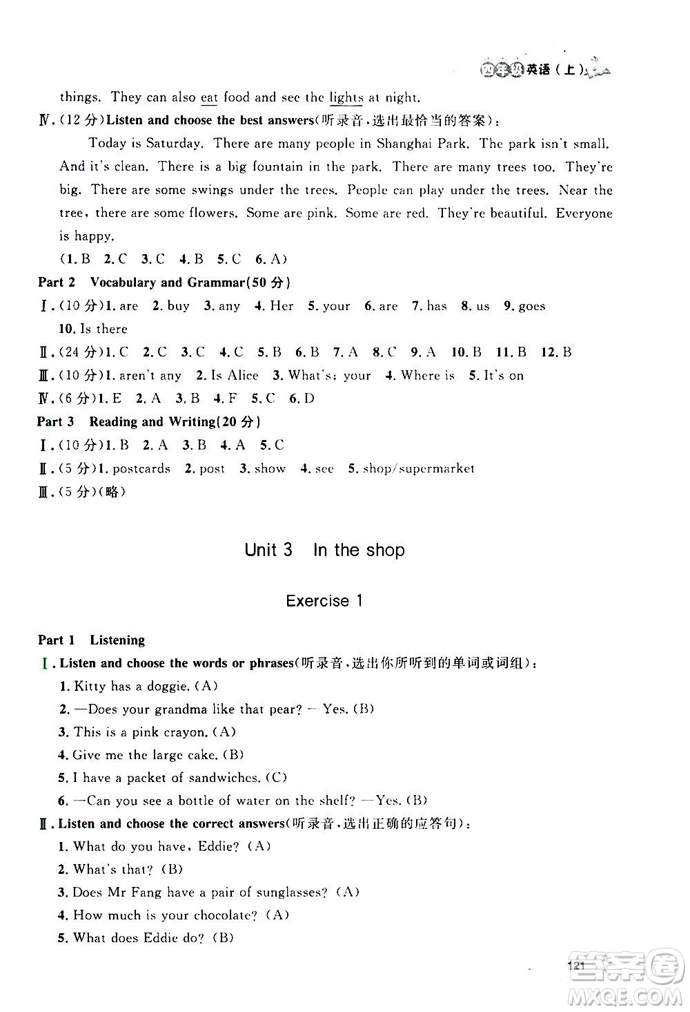 上海大學(xué)出版社2020年鐘書金牌上海作業(yè)英語四年級上冊N版牛津版答案