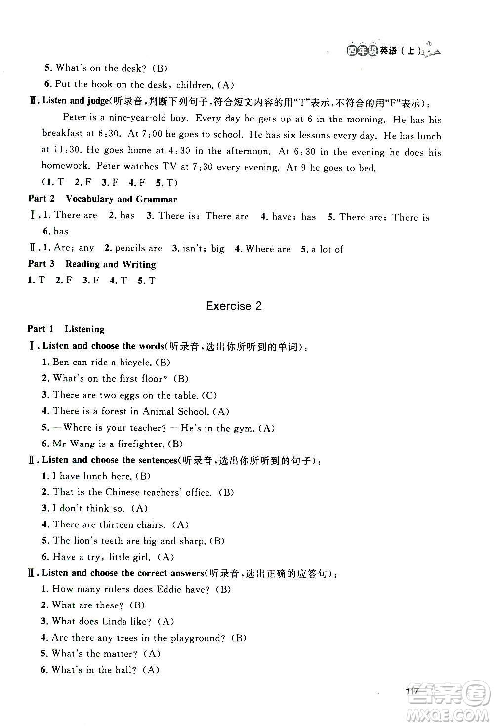 上海大學(xué)出版社2020年鐘書金牌上海作業(yè)英語四年級上冊N版牛津版答案