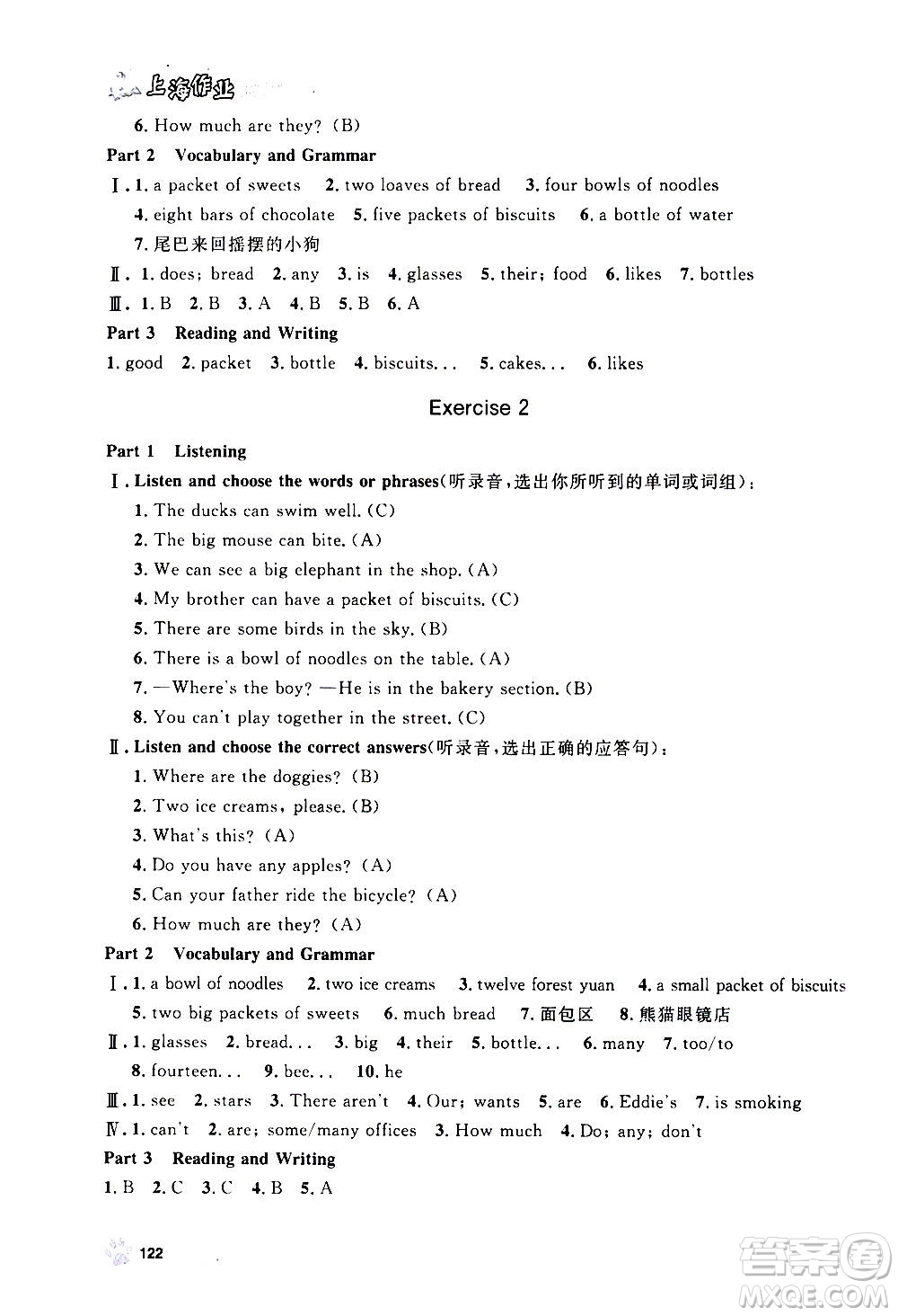 上海大學(xué)出版社2020年鐘書金牌上海作業(yè)英語四年級上冊N版牛津版答案