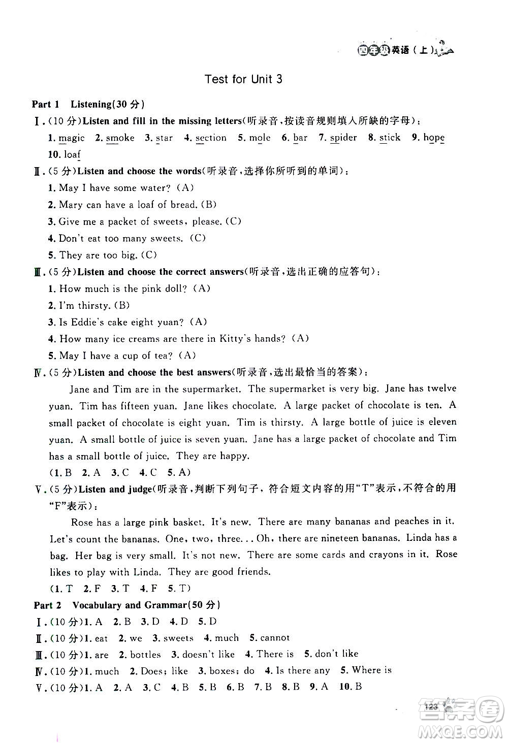 上海大學(xué)出版社2020年鐘書金牌上海作業(yè)英語四年級上冊N版牛津版答案