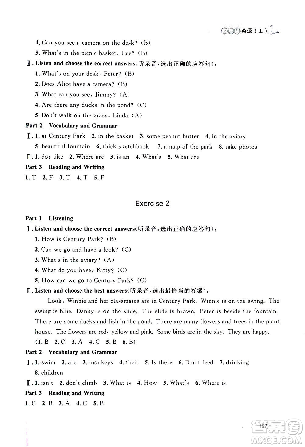 上海大學(xué)出版社2020年鐘書金牌上海作業(yè)英語四年級上冊N版牛津版答案