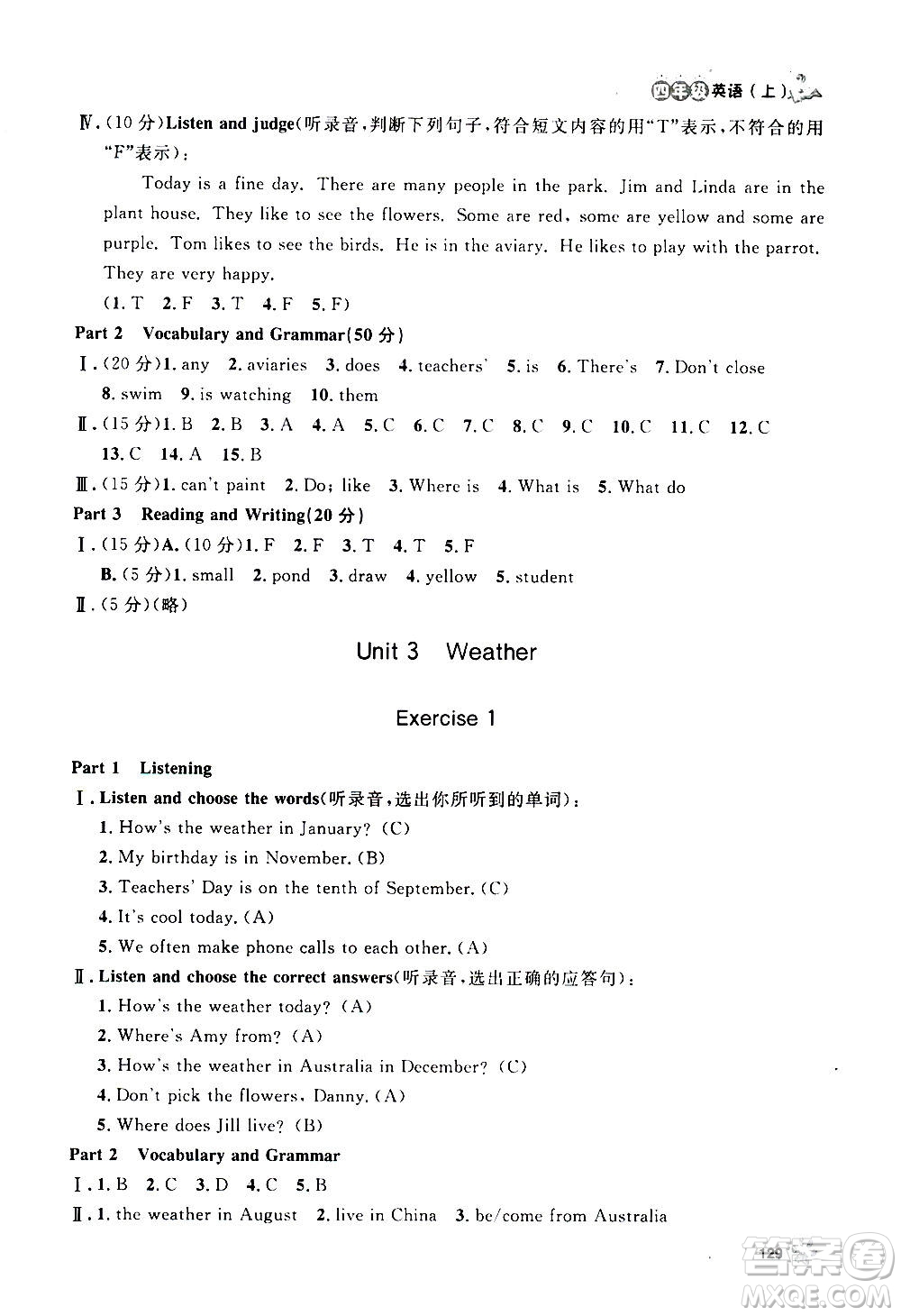 上海大學(xué)出版社2020年鐘書金牌上海作業(yè)英語四年級上冊N版牛津版答案
