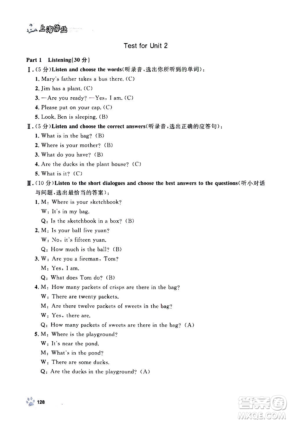 上海大學(xué)出版社2020年鐘書金牌上海作業(yè)英語四年級上冊N版牛津版答案