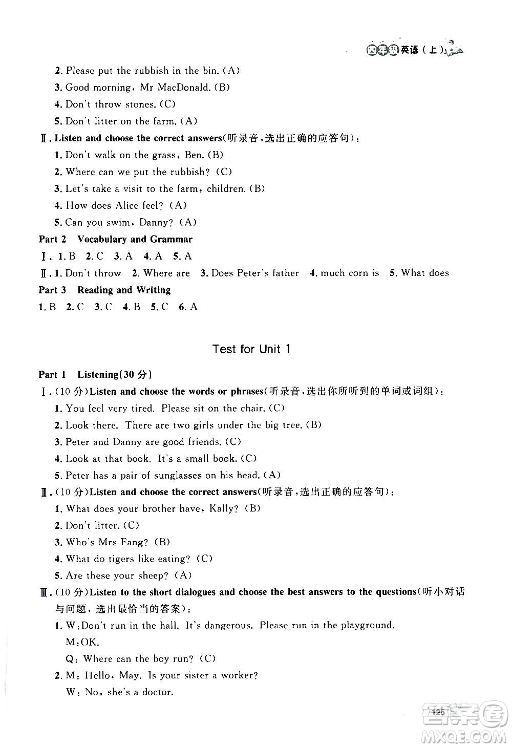 上海大學(xué)出版社2020年鐘書金牌上海作業(yè)英語四年級上冊N版牛津版答案