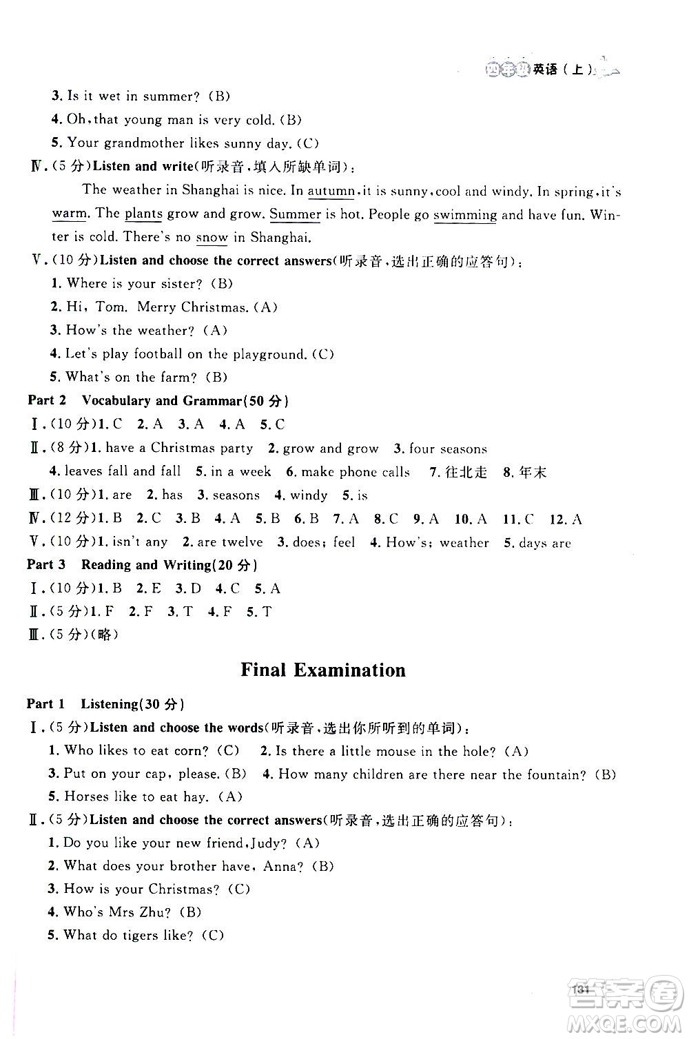 上海大學(xué)出版社2020年鐘書金牌上海作業(yè)英語四年級上冊N版牛津版答案