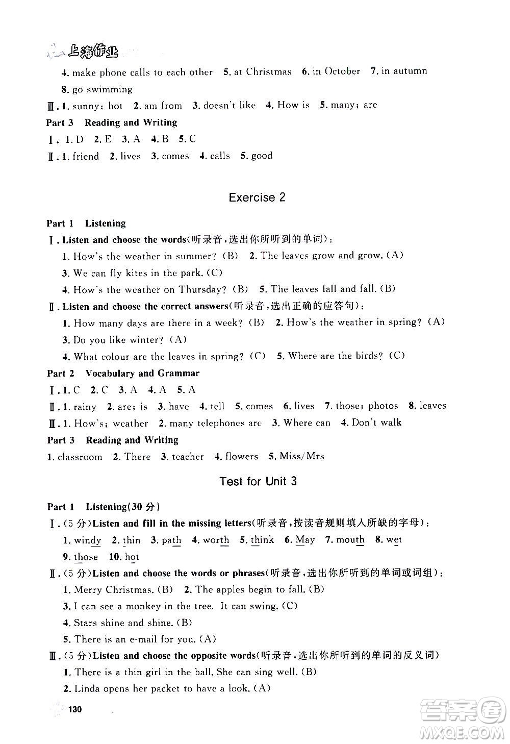 上海大學(xué)出版社2020年鐘書金牌上海作業(yè)英語四年級上冊N版牛津版答案