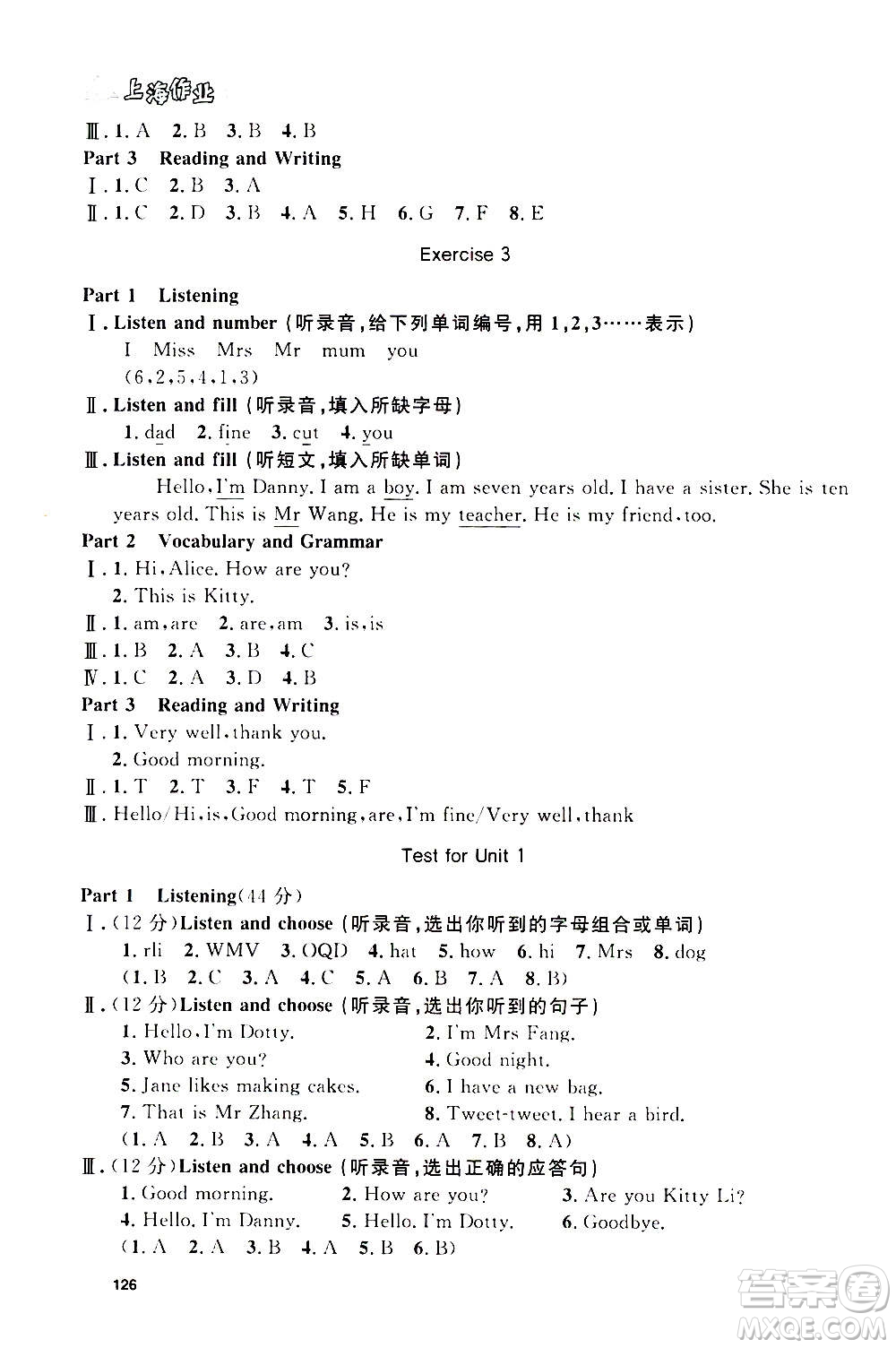 上海大學(xué)出版社2020年鐘書(shū)金牌上海作業(yè)英語(yǔ)三年級(jí)上冊(cè)N版牛津版答案