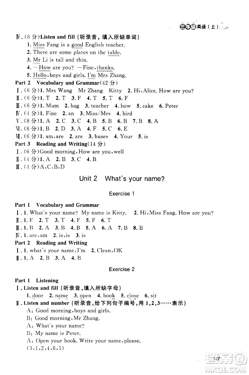 上海大學(xué)出版社2020年鐘書(shū)金牌上海作業(yè)英語(yǔ)三年級(jí)上冊(cè)N版牛津版答案