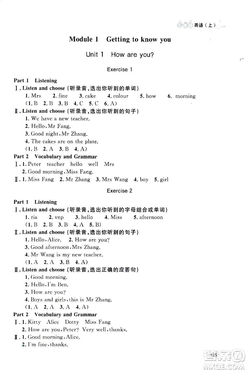 上海大學(xué)出版社2020年鐘書(shū)金牌上海作業(yè)英語(yǔ)三年級(jí)上冊(cè)N版牛津版答案